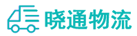 成都到武江区物流公司